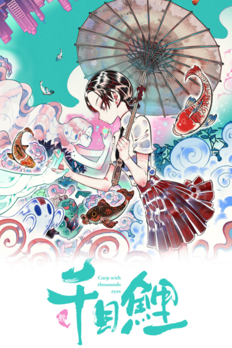 couverture du Manhua Qian Mu Li
