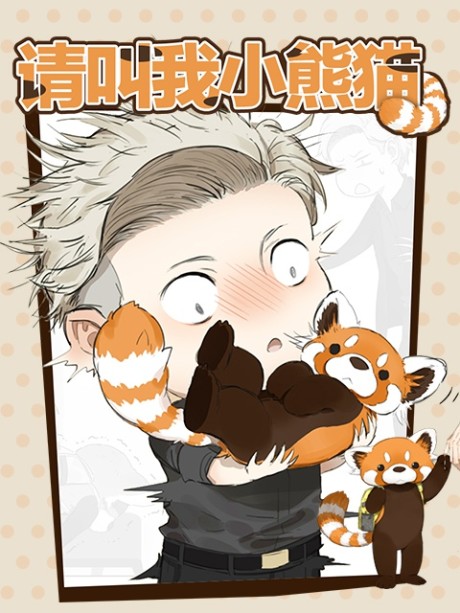 couverture du Manhua Qing Jiao Wo Xiaoxiongmao