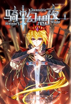 couverture du Manhua Qishi Huanxiang Ye