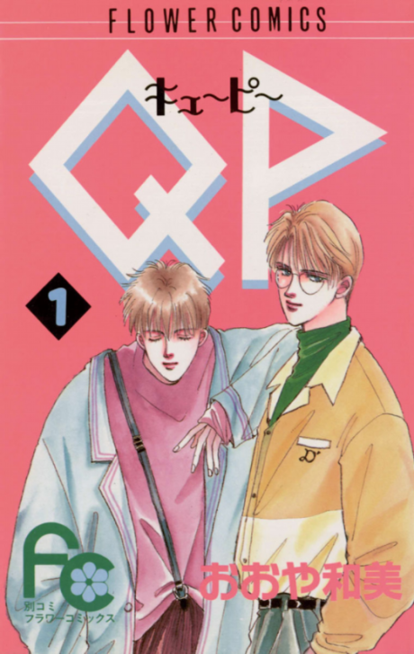 couverture du Manga QP Soul Of Violence