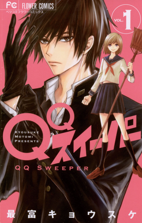 couverture du Manga QQ Sweeper