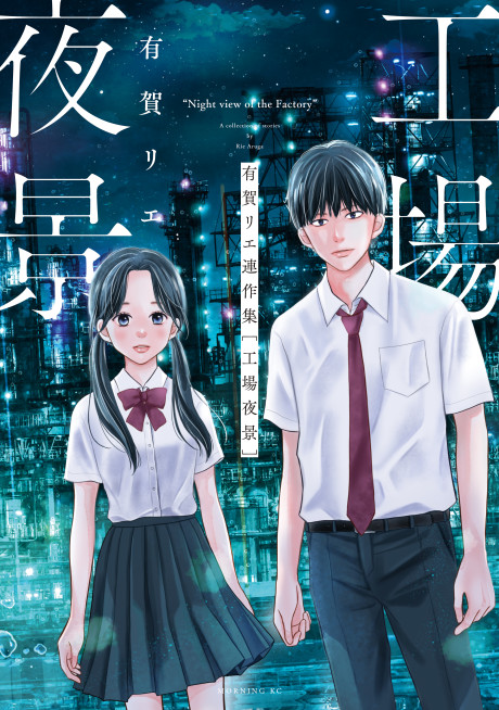 couverture du Manga Quand La Nuit Tombe