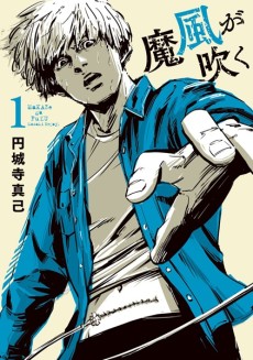couverture du Manga Quand Sonne La Tempête