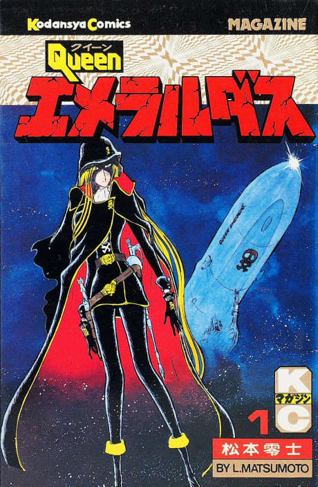 couverture du Manga Queen Emeraldas