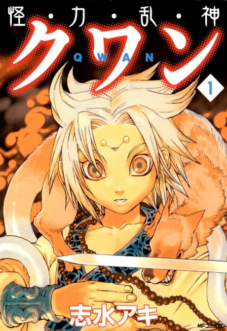 couverture du Manga Qwan