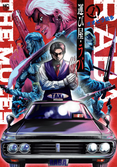couverture du Manga Raba The Mules