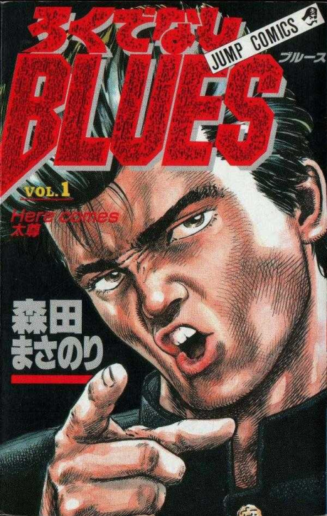 Racaille Blues