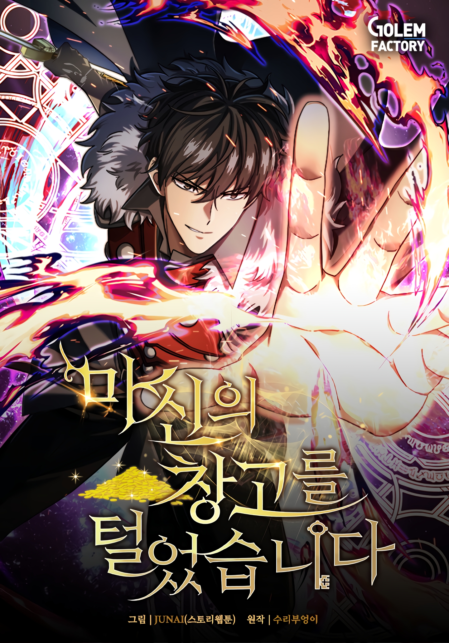 couverture du Manhwa Raided The Devil’s Treasury