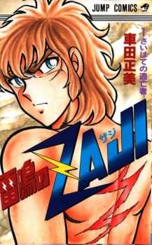 couverture du Manga Raimei No Zaji