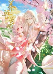 couverture du Manhua Raise A Mink As My Wife
