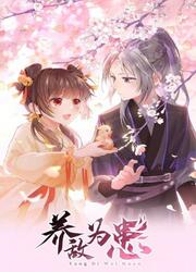 couverture du Manga Raising The Enemy Only Brings Trouble