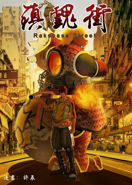 couverture du Manhua Rakshasa Street