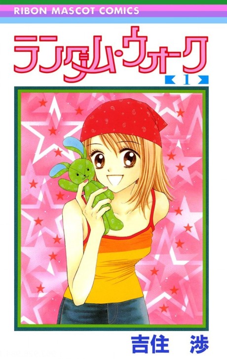 couverture du Manga Random Walk