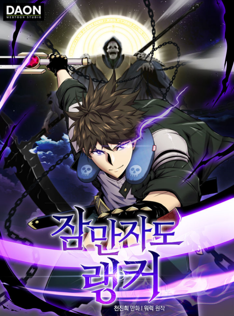 Ranker Just By Sleeping