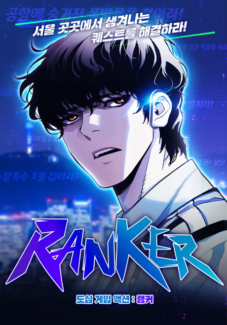 couverture du Manhwa Ranker