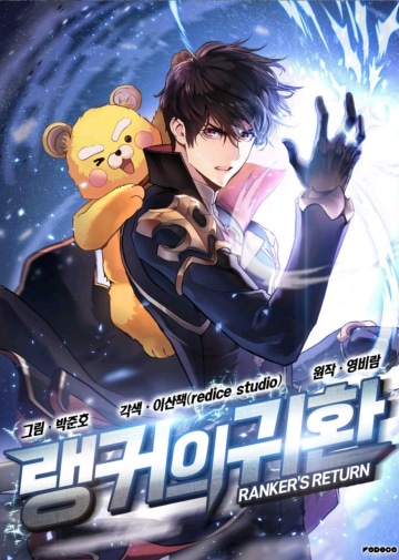 couverture du Manhwa Ranker&rsquo;s Return (Remake)