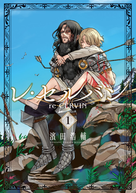 couverture du Manga Re Cervin