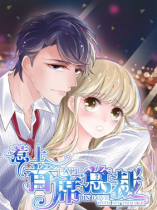 couverture du Manga Re Shang Shouxi Zongcai