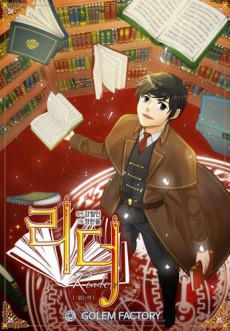 couverture du Manhwa Reader
