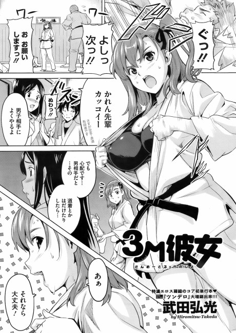 couverture du Manga Real Girl