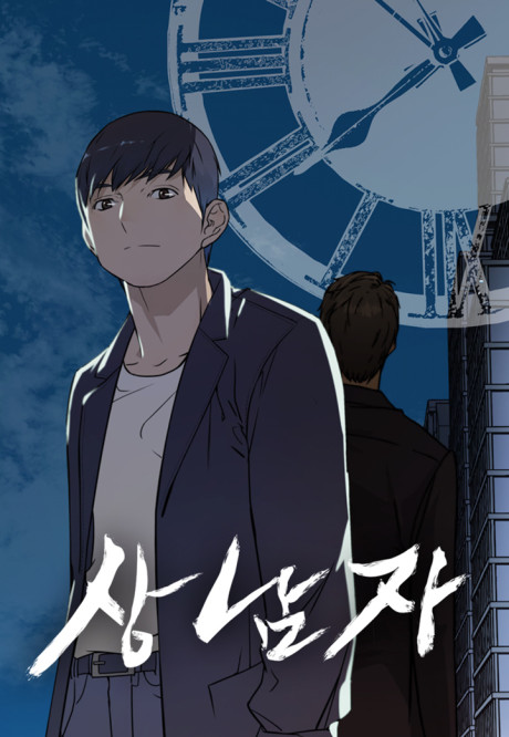 couverture du Manhwa Real Man