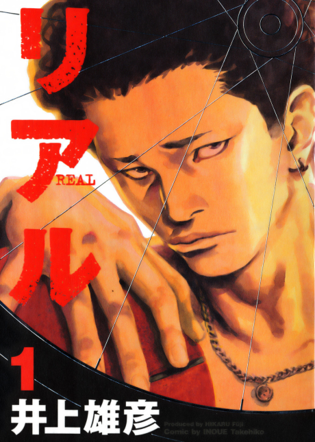 couverture du Manga Real