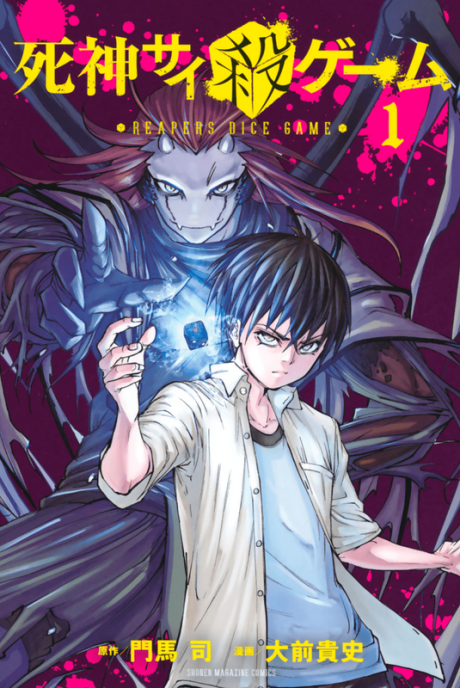 couverture du Manga Reapers Dice Game