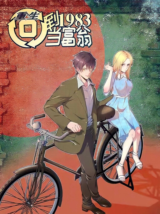 couverture du Manhua Rebirth: Back To 1983 To Be A Millionaire