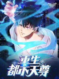 couverture du Manhua Rebirth: City Deity