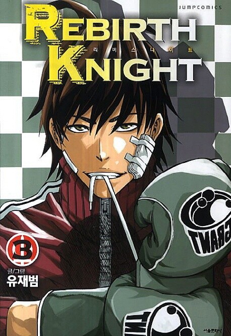 couverture du Manhwa Rebirth Knight
