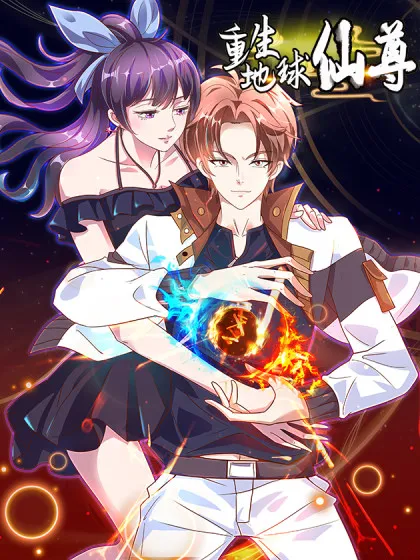 couverture du Manhua Rebirth Of The Earth Immortal Venerable