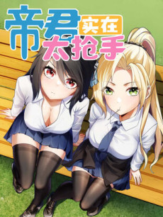 couverture du Manhua Rebirth Of The Emperor In The Reverse World