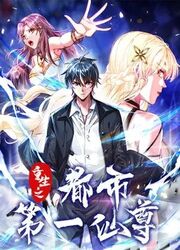 couverture du Manhua Rebirth Of The First Immortal Of The City