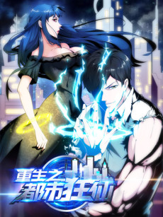 couverture du Manhua Rebirth Of The Urban Mad Immortal
