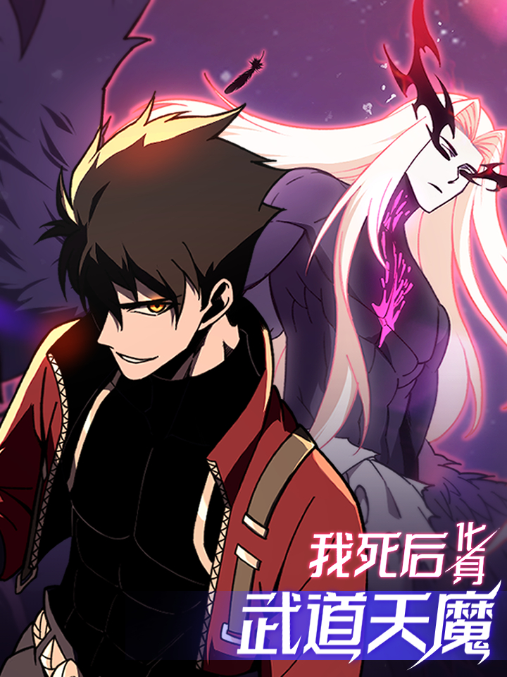 couverture du Manhua Reborn As The Heavenly Martial Demon