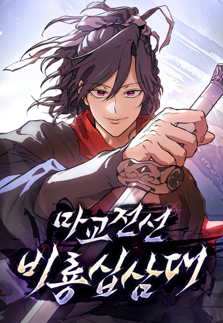 couverture du Manhwa Reborn On The Demonic Cult Battlefield