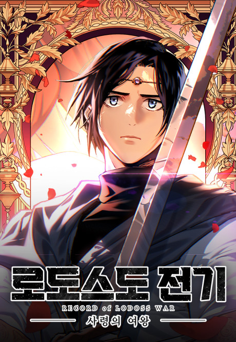 couverture du Manhwa Record Of Lodoss Queen Of Death