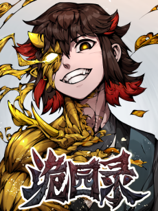 couverture du Manhua Records Of The Mystic Gardens