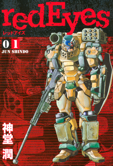 couverture du Manga Red Eyes