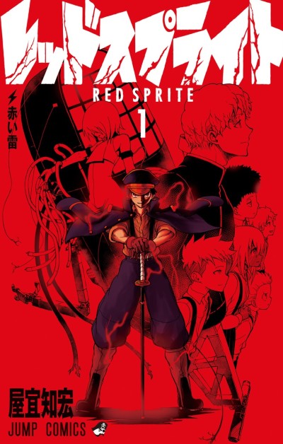 couverture du Manga Red Sprite