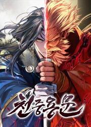 couverture du Manhwa R&eacute;gression De L'H&eacute;ritier Du Clan Yong