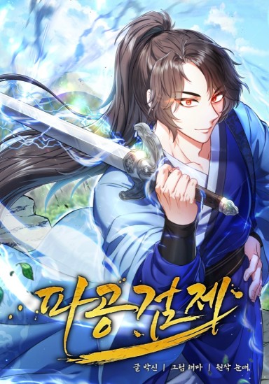 couverture du Manhwa Regression Of The Shattering Sword