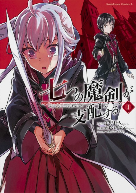 couverture du Manga Reign Of The Seven Spellblades