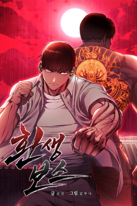 couverture du Manhwa Reincarnated Boss