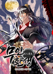 couverture du Manhwa Reincarnation Of A Martial Prodigy