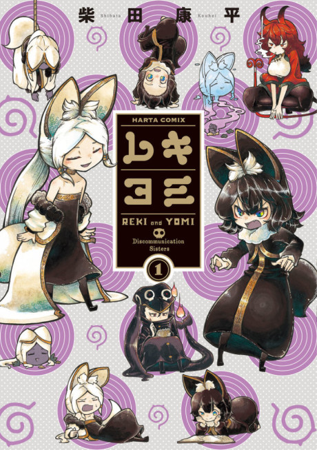 couverture du Manga Reki & Yomi