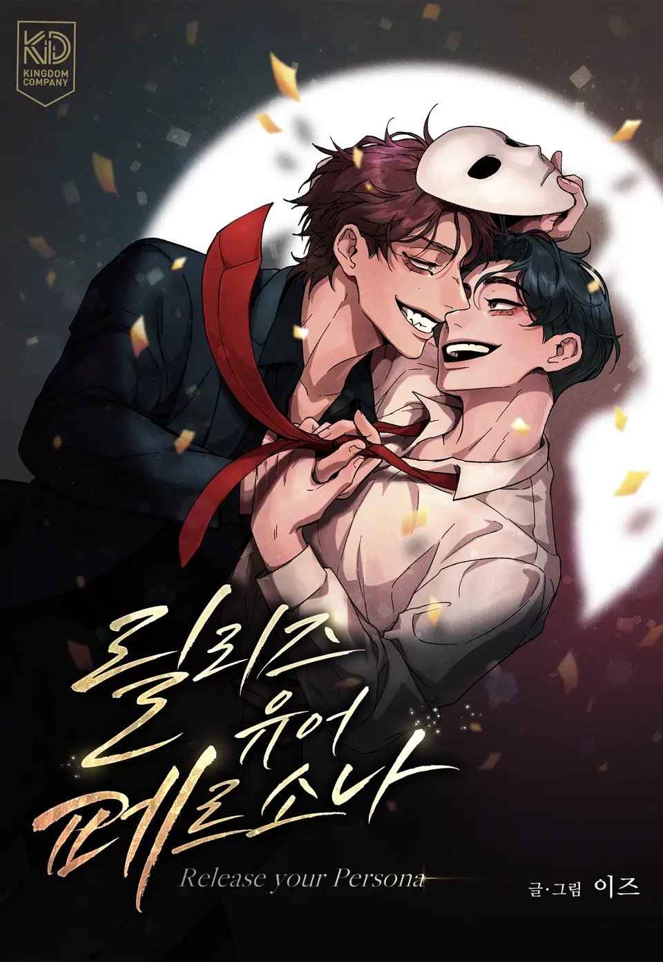 couverture du Manhwa Release Your Persona