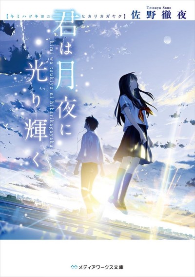 couverture du Manga Rendez-Vous Au Cr&eacute;puscule