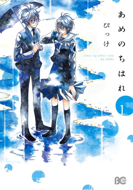 couverture du Manga Rendez-Vous Sous La Pluie