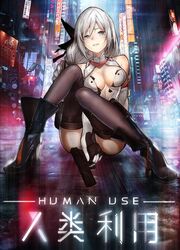 couverture du Manhua Renlei Liyong